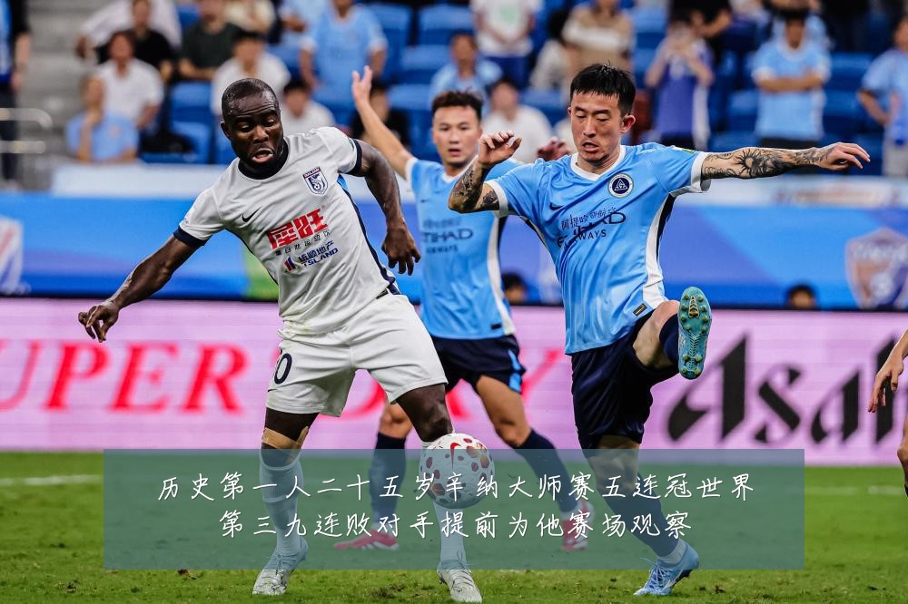 历史第一人二十五岁辛纳大师赛五连冠世界第三九连败对手提前为他赛场观察