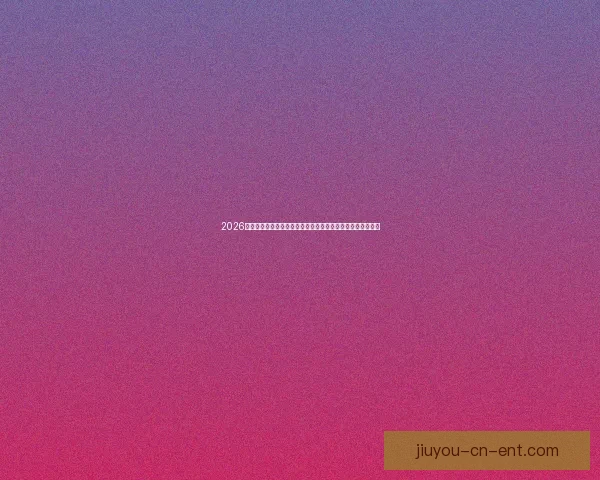 2026年世界杯球场布局与赛事前景分析:全球新地标的崛起与影响 2026年世界杯球场布局与赛事前景分析:全球新地标的崛起与影响