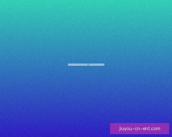 美加墨三国联合举办世界杯揭幕 世界足球盛事再创新历史