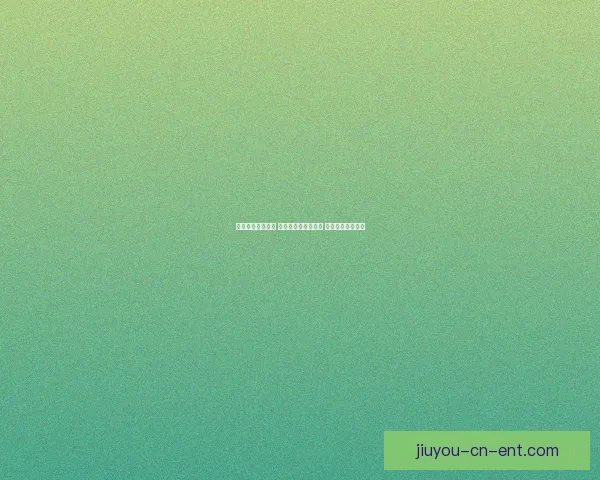 足球竞猜预测分析 提升你的投注精准度 赢得更多赛事奖金