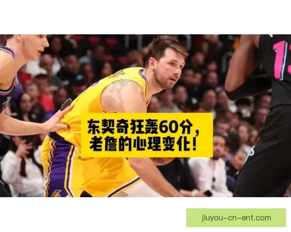 以6战净胜64分证明默契 老詹放权回应东詹不兼容争议