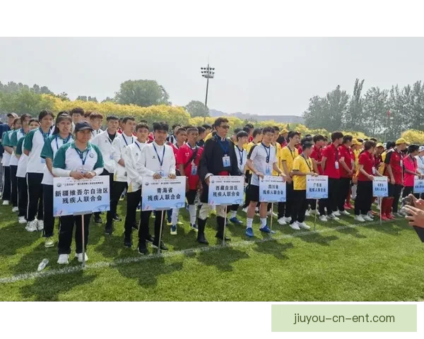 2026年全国残疾人足球公开赛在京盛大开幕精彩纷呈